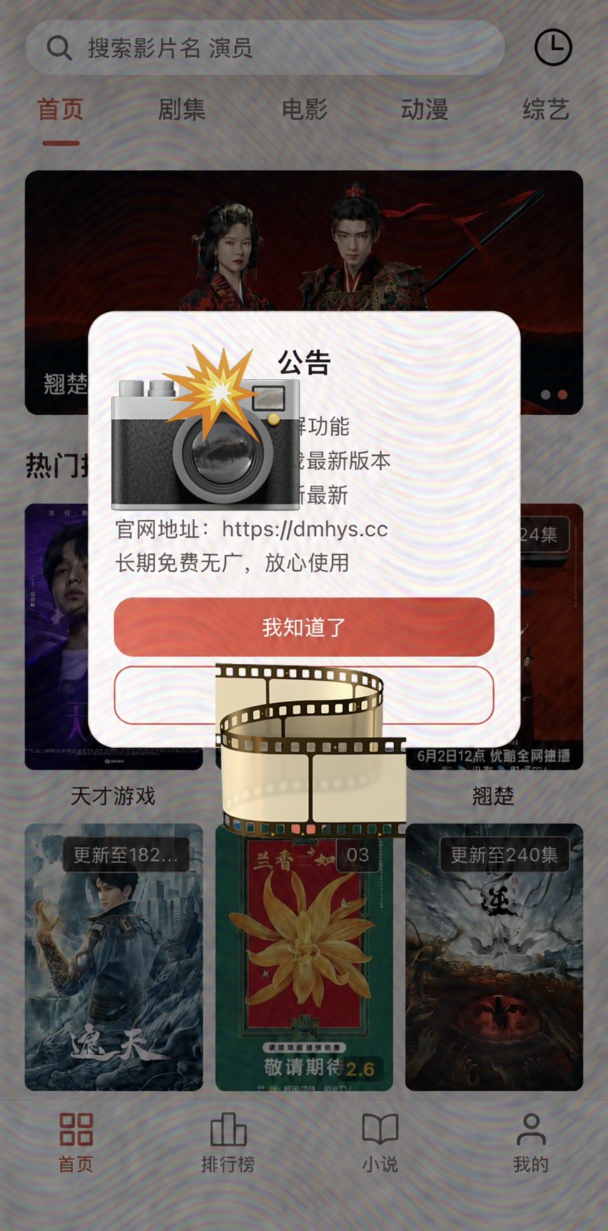 大马猴影视APP推广截图，长按保存后用于评论